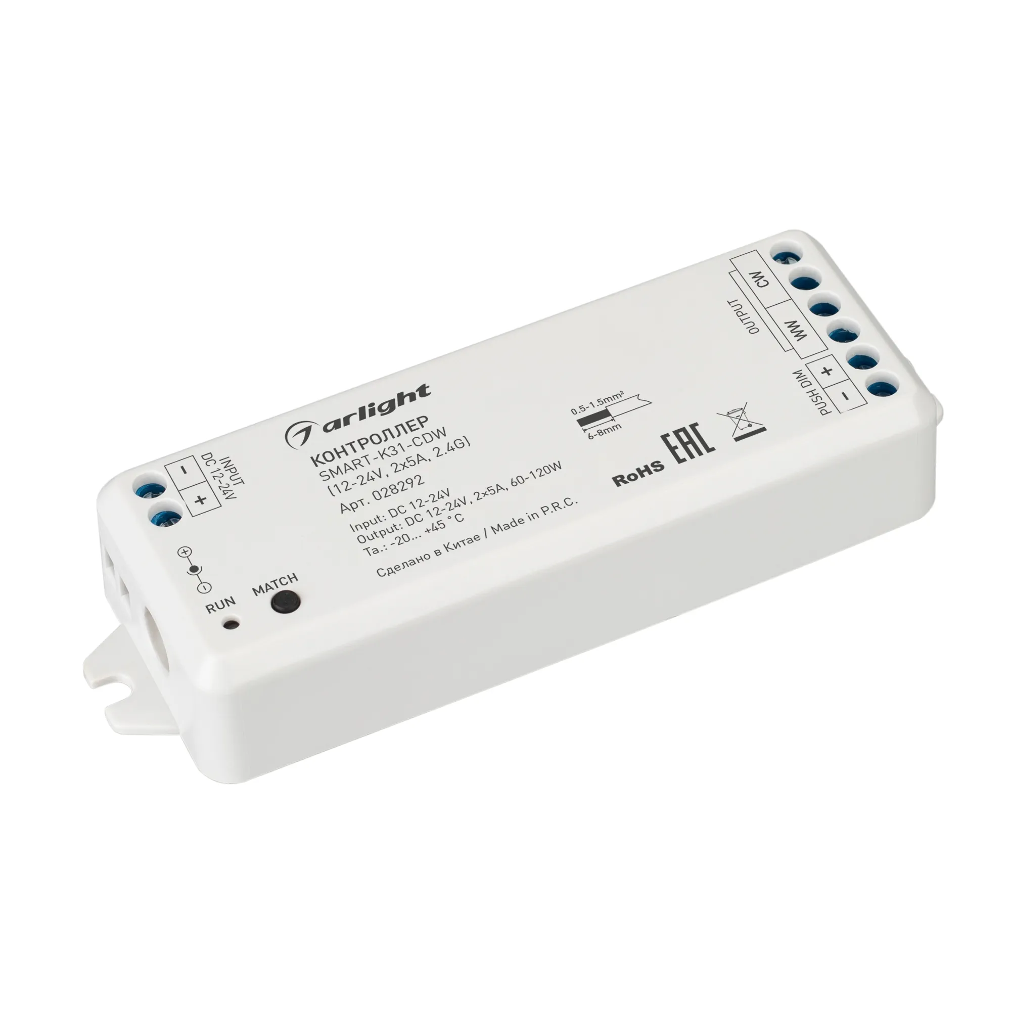 Контроллер SMART-K31-CDW (12-24V, 2x5A, 2.4G) (Arlight, IP20 Пластик, 5 лет) - изображение товара